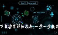 华为手机钱包下载安装详