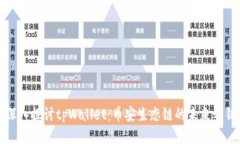 深入探讨tpWallet：币安生态
