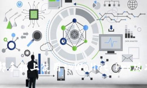 如何在另一部手机上使用tpWallet Pro版本: 全面指南