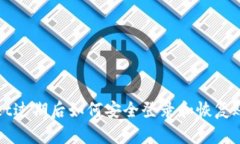 tpWallet过期后如何安全登录