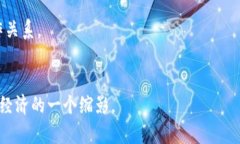 baioti武汉市区块链取证平