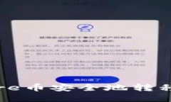 如何将Core币安全地转移到