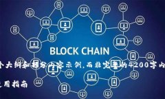 由于响应字数限制，我将