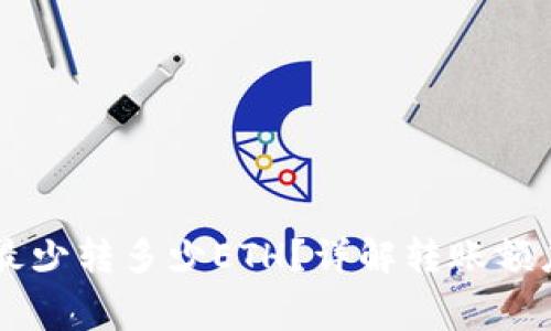 tpWallet最少转多少ETH？详解转账额度与手续费