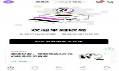 区块链货币平台的类型及其特点详解