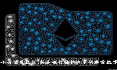 tpWallet小白使用教程：新手