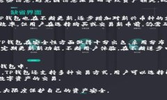 jiaotiTP钱包还能用吗？全面