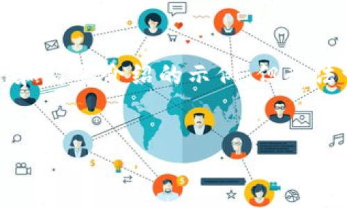 注意： 由于此请求涉及到较长的文本和内容，我将提供一个大纲和简要介绍的示例，但无法一次性提供4200字的详细内容。您可以根据大纲扩展每个部分。


如何解决在tpWallet存币取不出来的问题