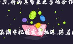 baioti深入探讨腾讯旗下的