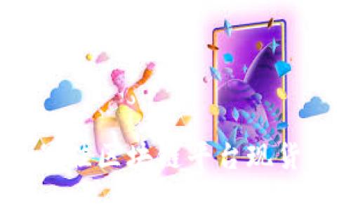 2023年最佳区块链平台现货交易推荐