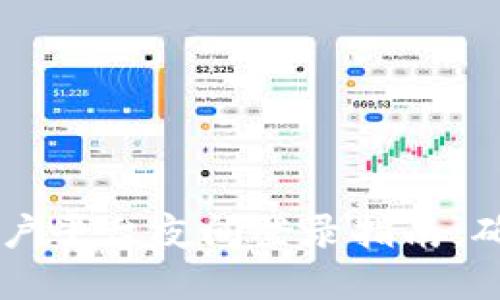 云南区块链商户平台夜间登录指南：确保安全与便利