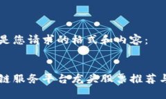 以下是您请求的格式和内