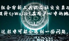   tpWallet钱包：火币交易所