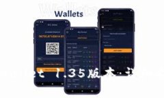 如何下载和安装tpWallet 1