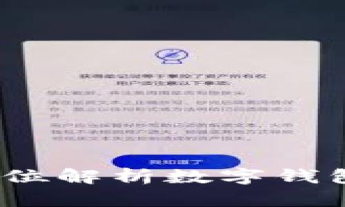 tpWallet：全方位解析数字钱包的功能与优势