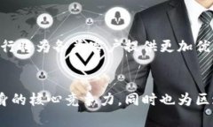   西部银行区块链服务平台：推动金融创新与数字