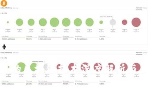 各大平台的区块链技术深度解析与应用前景