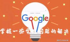 baoti如何在苹果设备上下载tpWallet：详细指南/ba