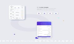 : 全面解析网页版tpWallet：数字钱包的未来趋势与