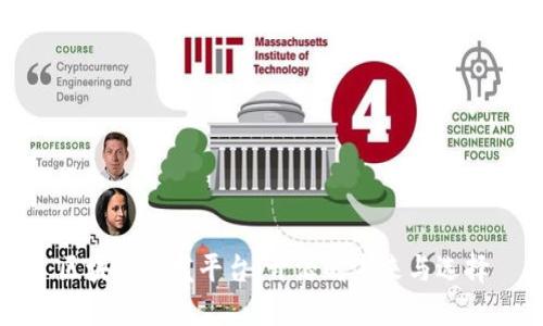 区块链开发平台：开源的未来与选择