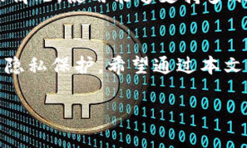    如何通过tpWallet合约地址倒查子账户的详细指南  / 
 guanjianci  tpWallet, 合约地址, 子账户查询, 区块链  /guanjianci 

引言
随着区块链技术的迅速发展，去中心化钱包如tpWallet逐渐成为用户管理加密资产的主要工具。tpWallet不仅支持多种数字货币的存储和交易，同时也为用户提供了便捷的合约交互功能。在使用tpWallet时，用户可能需要查询与特定合约地址相关联的子账户信息。然而，由于区块链的去中心化特性，如何有效实现子账户的倒查成为了一个重要且实用的话题。本篇指南将详细阐述如何通过tpWallet合约地址倒查子账户的具体步骤、方法及注意事项，帮助用户更好地理解和使用该工具。

tpWallet概述
tpWallet是一个多功能的去中心化钱包，用户可以用它管理不同类型的加密资产。在tpWallet中，用户可以创建多个子账户，以实现资产的分散管理。每个子账户都有其独特的地址和私钥，用户可以通过合约地址与这些子账户进行交互。

合约地址的基本概念
合约地址是指部署在区块链上的智能合约所对应的地址。每当用户执行与合约交互的交易时，交易信息都会被记录在区块链上，智能合约的逻辑会被执行。了解合约地址的作用和特点对于倒查子账户至关重要。

如何通过合约地址倒查子账户
要通过tpWallet合约地址倒查子账户，可以按以下步骤进行：

h4步骤一：获取合约地址/h4
首先，用户需要确保手中有合约地址。该地址通常可以在相关项目的官网、GitHub或区块链浏览器中找到。务必确保合约地址的准确性，以防查询无效。

h4步骤二：使用区块链浏览器查询交易记录/h4
在得到合约地址后，用户可以前往区块链浏览器（如Etherscan）进行查看。输入合约地址后，可以找到与该合约交互的所有交易记录。在这里，用户可以查看每个交易的详细信息，包括发送者和接收者的地址。

h4步骤三：识别子账户/h4
在查看到合约的交易记录后，用户可以根据交易的发送者和接收者地址来判断哪些账户是子账户。通常，用户在与合约交互时，子账户会出现在交易记录中。

h4步骤四：分析每个子账户/h4
了解了哪些是子账户后，用户可以进一步分析这些账户的资产流动和交易历史。通过区块链浏览器，用户能够追踪到每个子账户的所有相关交易，获取更多信息。

相关问题探讨

h4问题一：子账户的安全性如何保障？/h4
在管理多个子账户时，安全性是每个用户都必须关注的问题。子账户的私钥是其所有权的唯一凭证，保护好私钥是确保资产安全的第一步。用户应该做到以下几点：保持私钥的私密性，使用硬件钱包储存大额资金，定期检查账户的交易记录，及时发现异常交易。此外，使用多重认证和强密码等安全机制也有助于提升子账户的安全性。

h4问题二：如何判断一个合约地址的可靠性？/h4
在区块链世界中，恶意合约层出不穷。为了避免遭受损失，用户需要学会判断合约地址的可靠性。通常，可以通过以下几种方式进行判断：查看合约的源代码，是否经过审核认证，查找相关的社区评价和反馈，观察合约的推广与开发团队背景等。而且，尽量避免直接与不明合约交互，增强防范意识是保护资产的关键。

h4问题三：倒查子账户的信息是否会泄漏隐私？/h4
区块链的透明性使得每一笔交易都有迹可循，因而倒查子账户信息确实可能存在隐私泄露的风险。但这也正是区块链的设计初衷，确保了系统的透明度与可审计性。因此，用户在进行管理时应避免在公共场合分享敏感信息，并保持交易的私密性。应对隐私泄露的最佳方式是增强个人的安全意识，合理使用工具。

h4问题四：如何更高效地管理多个子账户？/h4
在使用tpWallet进行子账户管理时，用户可以通过一些工具和策略来提高管理效率。首先，合理命名每个子账户，以便于后续识别；其次，按照不同的使用目的分类管理子账户如投资、交易等。还可以定期进行账户审查，检查资产的流动情况。使用能够支持多账户管理的工具如硬件钱包，也可以方便用户同时管理多个子账户，提高安全性与效率。

总结
合约地址的倒查子账户功能为用户提供了更好的资产管理与监控手段。掌握这一技能后，用户可以更加全面地了解自己的资产流动情况，帮助他们做出更加合理的投资决策。然而，在享受便利的同时，用户也需要高度重视安全隐患和隐私保护。希望通过本文能帮助大家更好地使用tpWallet及其相关功能，提升安全性并实现有效资产管理。

切勿轻信陌生合约，谨慎使用，不断加强自身的风险意识和安全防护，这将是每个区块链用户的重要经验。希望这份指南能够在您探索tpWallet及其合约功能的旅程中，提供实用的帮助和指导。