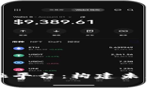 深入解析区块链金融平台：构建未来金融的革命性技术
