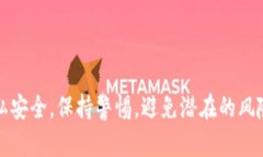   如何查看他人在TPWallet上