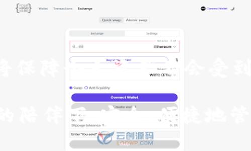   tpWallet导入钱包的含义与使用指南 / 
 guanjianci tpWallet, 导入钱包, 数字货币, 钱包管理 /guanjianci 

什么是tpWallet？
tpWallet是一款流行的数字货币钱包，支持多种加密货币的存储、管理和交易。随着数字货币市场的不断发展，越来越多的人开始使用这样的应用程序来管理他们的数字资产。tpWallet以其用户友好的界面和强大的功能受到了许多用户的喜爱。在这个数字化的时代，拥有一个安全、便捷的数字钱包显得尤为重要。
tpWallet不仅允许用户存储和发送多种加密货币，还提供了钱包导入、备份和恢复等功能。这使得用户可以轻松地管理他们的数字资产，同时也增加了其安全性和便利性。

什么是导入钱包？
导入钱包通常指将一个已有的数字钱包（通常带有私钥或助记词）导入到一个新的钱包应用程序中。对于tpWallet来说，导入钱包允许用户将他们在其他钱包中存储的数字货币迁移到tpWallet中，或者在新的设备上访问他们的资产。
在导入钱包时，用户需要提供与该钱包相关的私钥或助记词。这些信息是用户访问其资产的唯一凭证，因此必须妥善保管，以防止资产被盗或丢失。tpWallet允许用户通过简单的步骤将这些信息输入到应用程序中，从而顺利导入他们的数字钱包。

tpWallet导入钱包的好处
1. **便捷性**：用户可以通过导入钱包，一次性访问他们所有的数字资产，而不需要逐个输入。
2. **更好的用户体验**：tpWallet提供了友好的用户界面，使得导入过程变得简单易懂，即使是初学者也能快速上手。
3. **安全性**：tpWallet在导入钱包的过程中确保用户的私钥不会被泄露，保障了用户的资产安全。
4. **资产管理**：通过导入，用户能够在同一应用中管理多个钱包，进行资产的跟踪和监控，从而提高管理效率。

tpWallet导入钱包的步骤
导入钱包的过程相对简单，以下是详细步骤：
1. **下载并安装tpWallet**：如果用户还没有安装tpWallet，首先需要到官方网站或者应用商店下载并安装。
2. **创建新钱包或直接导入**：打开应用程序后，用户可以选择创建一个新钱包，或选择“导入钱包”选项。
3. **输入助记词/私钥**：用户在选择导入后，需输入已有钱包的助记词或私钥。助记词是几组随机词语的组合，用户需要确保输入正确。
4. **验证信息**：tpWallet通常会要求用户确认输入的助记词或私钥是否正确，以防数据输入错误。
5. **完成导入**：一旦验证通过，用户就可以在tpWallet中看到他们的数字资产，并可进行相应的管理操作。

常见问题解答

问题一：导入钱包时，如果输入的助记词错误，会发生什么？
在导入钱包时输入错误的助记词会导致钱包导入失败，用户将无法访问其资产。tpWallet通常会提供相应的错误提示，提醒用户输入的信息不正确。在这种情况下，用户应仔细检查助记词，确保没有拼写错误，并且是正确的顺序。
需要注意的是，助记词是访问钱包的唯一凭证，因此，用户应妥善保存它，并避免将其泄露给他人。如果反复遇到导入失败的情况，用户可以考虑寻找备份文件或联系原钱包的支持团队以获取帮助。

问题二：tpWallet支持哪些类型的助记词和私钥？
tpWallet支持多种标准的助记词格式，包括BIP39（Bitcoin Improvement Proposal 39）格式。这是目前最常见的助记词标准，许多数字货币钱包都遵循该标准。此外，tpWallet也支持通过私钥直接导入，如果用户不使用助记词，那么可以直接输入其私钥。
无论用户选择哪个导入方式，tpWallet始终致力于提供最佳的安全性和兼容性。建议用户在导入时选择经过验证的标准，以确保顺利操作。在进行重要操作之前，确保做好充分的研究和了解，有助于提高使用体验减少潜在风险。

问题三：导入的钱包是否会被tpWallet存储？
导入钱包的过程并不会在tpWallet的服务器上存储用户的助记词或私钥。所有的关键数据都在用户的设备上进行处理。tpWallet将用户数据的安全性放在首位，进入钱包后，用户的信息不会被上传或存储在云端，这样可以有效减少被黑客攻击或数据泄露的风险。
为了加强安全性，tpWallet建议用户在使用过程中开启双重认证，并定期更新安全设置。用户也应谨慎对待自身设备的安全，避免在公共网络或不安全环境下进行重要操作，以确保数字资产的安全。

问题四：导入后如何管理和交易数字资产？
在成功导入钱包后，用户可以通过tpWallet的主界面轻松访问他们的数字资产。tpWallet提供了多种功能来管理和交易这些资产，包括发送、接收、查看交易记录等。
1. **发送资产**：用户可以选择需要发送的数字资产，输入接收地址和要发送的金额，然后确认交易。这一过程简便，但请务必检查接收地址是否正确，确保资金不被误发送。
2. **接收资产**：tpWallet生成的接收地址可以发送给其他用户进行资产转账。此外，用户也可以通过扫描二维码的方式快速共享其接收地址。
3. **查看历史记录**：tpWallet提供历史交易记录查看功能，用户可以随时了解自己过去的交易情况，并进行相应的审计和管理。
4. **资产转换**：某些数字钱包还提供资产间的转换功能。用户可在应用内选择不同的数字货币进行兑换，但这通常需支付相应的交易费用。
总结来说，tpWallet导入钱包的过程是相对直接和安全的，用户在导入后只需熟悉各类功能，就能有效管理和交易其数字资产。相应的安全措施将保障个人资产不会受到损害，为用户提供更好的使用体验。

通过这篇文章，我们深入探讨了tpWallet导入钱包的含义、步骤及相关注意事项，帮助用户更好地理解这一过程。希望每位用户都能在tpWallet的陪伴下，安全、便捷地管理自己的数字资产。