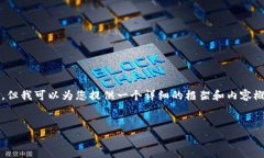 请注意：由于篇幅限制，