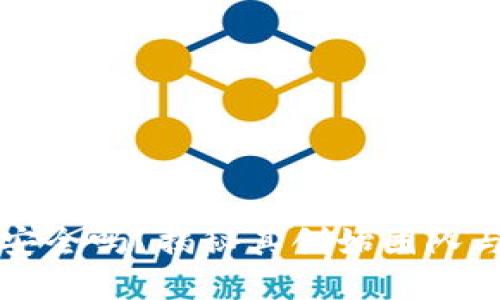 tpWallet安全吗？揭秘其创始团队与安全特性