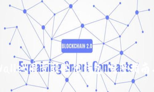 如何将tpWallet同步到其他钱包：完整指南与最佳实践