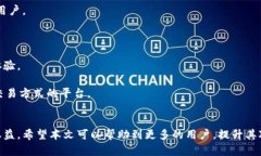 区块链平台充值后不能提现的原因及解决方案区