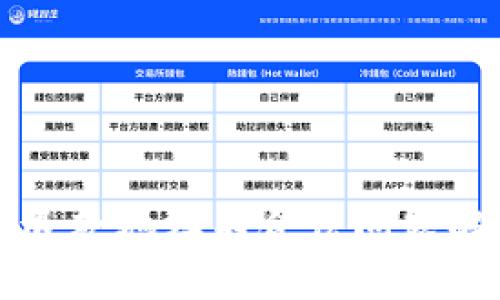 tpWallet闪兑退款地址不合法问题解析与解决方案
