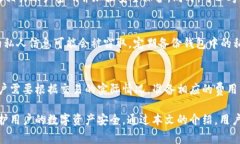   安全下载tpWallet的最佳途