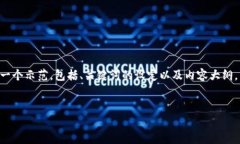 注意：由于您的请求涉及