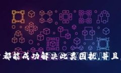    tpWallet输入密码总是闪退