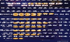 马云区块链租房平台：如