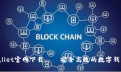 2025tpWallet官网下载——安