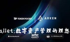 tpWallet：数字资产管理的理