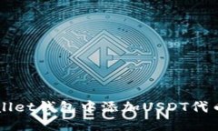 如何在TPWallet钱包中添加