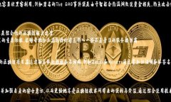   区块链技术的保护者：揭