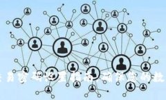 tpWallet交易密码设置指南：