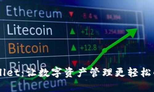 币安链TPWallet：让数字资产管理更轻松的多功能钱包