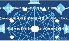 baioti如何将EOS币提到TPWa