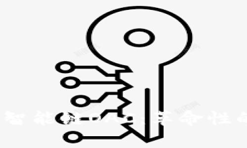 :tpWallet绿洲智能链OAC：革命性的数字钱包体验