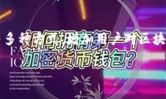    如何利用区块链技术有