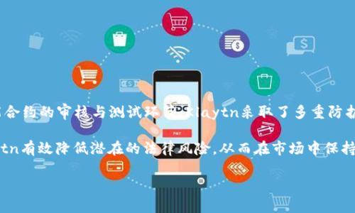   深入解析Kakao的Klaytn区块链平台：创新、应用与未来展望 / 
 guanjianci Klaytn, Kakao, 区块链平台, 数字资产 /guanjianci 

一、Klaytn区块链平台的概念与背景
Klaytn是由韩国科技巨头Kakao推出的区块链平台，旨在为企业和开发者提供一个用户友好的区块链环境。Kakao自2010年以来一直在提供多种互联网服务，包括即时通讯应用KakaoTalk。为了扩展其业务，Kakao于2019年推出了Klaytn，目的是通过区块链技术促进数字资产和分布式应用(DApp)的发展。Klaytn的设计初衷是让区块链技术的使用变得简单和便捷，从而降低进入门槛，吸引更多企业和开发者加入。

二、Klaytn的技术架构
Klaytn的技术架构分为三个主要层次：核心层、服务层和接入层。核心层是Klaytn的区块链基础设施，负责处理交易和智能合约。它使用了DPoS（Delegated Proof of Stake）共识机制，以提高交易速度和效率。同时，Klaytn提供了高吞吐量，使其能够处理大量的交易，适合大规模去中心化应用的开发。

服务层则是开发者进行DApp开发的区域，Klaytn通过提供API和SDK工具，使开发者能够快速构建和部署自己的应用。此外，Klaytn的TxSmart合约可以让开发者通过简化的语言编写智能合约，增加开发的灵活性。

接入层则是用户和DApp之间的桥梁，Klaytn通过Kakao的生态系统，使得用户可以轻松地使用数字资产，并通过KakaoTalk等平台与这些应用互动。这种无缝的用户体验为Klaytn的推广提供了重要支持。

三、Klaytn生态系统与应用案例
Klaytn的生态系统涵盖了多个领域，包括游戏、金融和社交媒体等。许多知名品牌和企业已经与Klaytn合作，推出了多种基于区块链的应用。

例如，在游戏领域，Klaytn与多个游戏开发商合作，推出了以区块链技术为基础的游戏功能，如数字资产交易、游戏内物品的证明以及玩家之间的互动等。这些功能不仅增加了玩家的参与度，还提升了游戏的经济模型，吸引了更多的用户进入这个生态系统。

在金融领域，Klaytn与传统金融巨头合作，推出了多种金融产品，如数字资产交易所、去中心化金融(DeFi)应用等。这些产品使得普通用户可以更方便地使用区块链技术，同时推动了整个金融行业的数字化转型。

四、Klaytn的优势与挑战
Klaytn作为一个区块链平台，亮点在于其高性能和易用性。DPoS共识机制有效地提高了交易速度，同时Kakao广泛的用户基础为其提供了庞大的潜在市场。此外，Klaytn平台上的应用在用户体验上也表现出色，使得非技术用户也能方便地参与。

然而，Klaytn面临的挑战也不容忽视。作为一个相对较新的平台，如何吸引更多的开发者和企业加入是一个突出问题。此外，区块链技术本身的不成熟性和不确定性也为Klaytn的未来发展带来了风险。

可能相关的问题
1. Klaytn与其他区块链平台相比的优势是什么？
Klaytn与其他区块链平台相比，首先在于其用户友好的设计。Klaytn团队的一个主要目标是降低区块链技术的复杂性，使得非技术背景的企业也能使用其服务。这种便利性使得Klaytn在市场上与如Ethereum、Hyperledger等传统平台相比，拥有了一定的竞争优势。

其次，Klaytn采用的DPoS共识机制使得其交易速度相对较快。这种机制不仅提高了交易的效率，也降低了验证交易的成本。此外，Klaytn还具有较高的交易吞吐量，可以支持大规模的DApp和用户互动，这一点在现有的平台中也是一种独特的优势。

最后，Klaytn与Kakao的广泛生态系统的整合也让其具备了一种先天性的市场优势。Kakao拥有众多用户群体，可以直接接触到这些用户，为Klaytn的发展提供了一个稳定的用户基础。

2. Klaytn如何促进区块链技术的普及？
Klaytn的成功之处在于它采取了多种措施来促进区块链技术的普及。首先，Klaytn通过简化开发流程，使得区块链应用的开发门槛大幅降低。公司提供的SDK和API可以帮助开发者快速上手，甚至对于没有编程经验的用户也能通过可视化工具进行开发。

其次，Klaytn注重用户体验，通过与Kakao生态的无缝对接，让用户能够在熟悉的环境下使用区块链技术。这种“引导式”草根推广，有助于普通用户更好地理解和接受区块链技术。

此外，Klaytn还积极与其他行业的企业进行合作，以扩大其影响力。无论是在游戏、金融还是其他领域，Klaytn都在努力将区块链技术与实际应用结合，从而提升行业内整体的数字化水平和效率。

3. Klaytn未来的发展方向是什么？
Klaytn未来的发展方向主要集中在进一步的生态拓展与技术迭代。首先，Klaytn计划建立更广泛的合作伙伴网络，以吸引更多的企业和开发者加入其平台。通过多元化的合作，Klaytn希望在更多领域建立强大生态。

其次，Klaytn将不断其技术架构，以支持越来越复杂的DApp和智能合约。通过不断迭代与更新，Klaytn希望提升其平台的性能和安全性，以应对未来可能的挑战。

最后，Klaytn也在积极探索国际市场。虽然其起源于韩国，但Klaytn希望在全球范围内拓宽其市场，通过与国际企业的合作，增强其在区块链领域的领导地位和影响力。

4. Klaytn如何应对区块链技术本身的风险与挑战？
Klaytn认识到区块链技术的核心风险包括安全性、合规性以及用户隐私等。为了应对这些风险，Klaytn在平台建设上投入了大量资源，以确保其技术架构的安全性和稳定性。尤其在智能合约的审核与测试环节，Klaytn采取了多重防护措施，以降低合约漏洞带来的风险。

此外，Klaytn还注重合规性，致力于与各国法律法规保持一致。在进行国际扩展时，Klaytn会重点关注不同地区的监管要求，以确保其运营的合法性。这种前瞻性的宝贵策略，将帮助Klaytn有效降低潜在的法律风险，从而在市场中保持优势。

最后，Klaytn非常重视用户隐私，实现数据的加密存储和交易。通过对用户数据的保护，Klaytn旨在增加用户的信任度并拓展其用户基础。