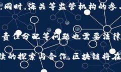 /航运业的区块链平台：重