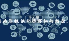 请注意，由于字符限制，