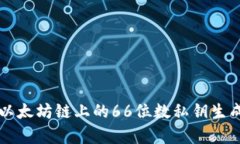 和关键词为：tpWallet在以太